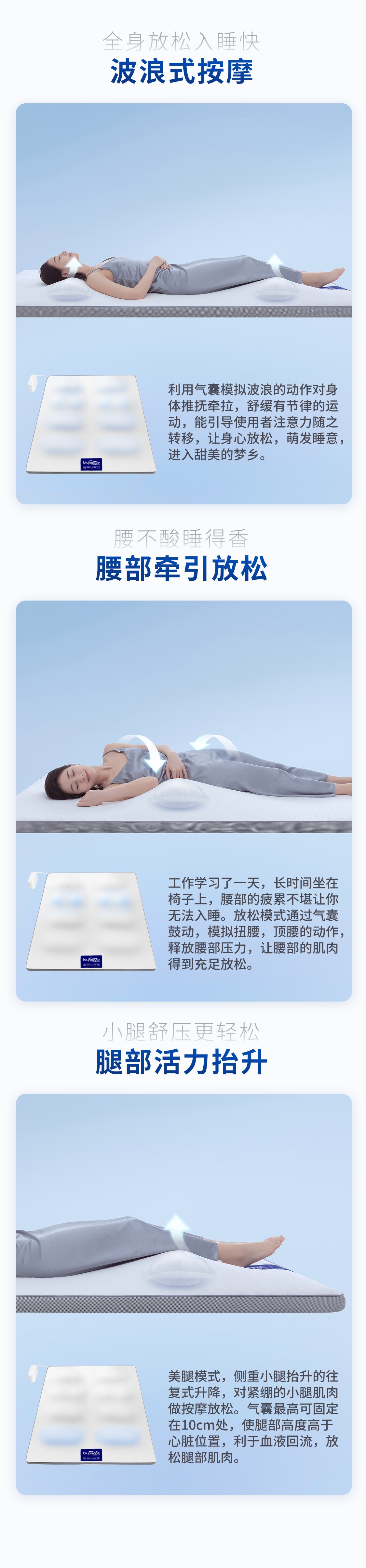 智能助眠床垫(图2)